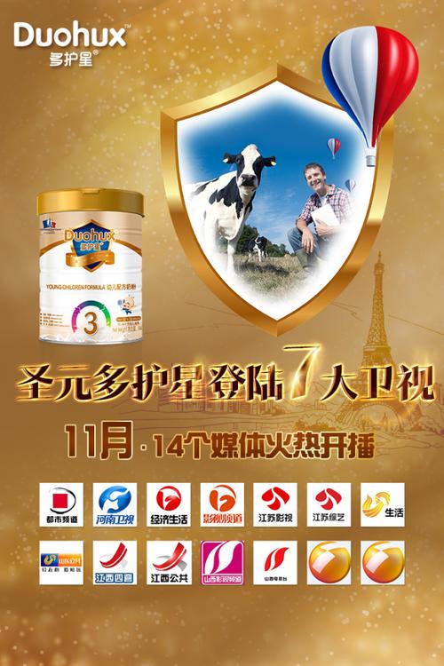 重磅出击圣元多护星法版新品实力出镜14大电视媒体精彩不容错过