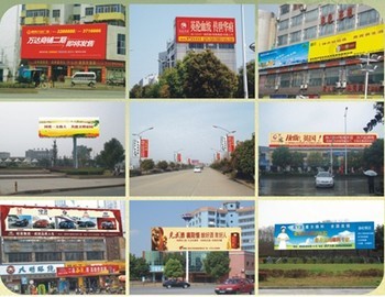 广告媒体