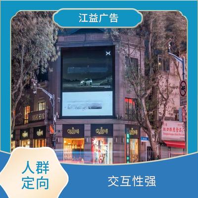 广告牌媒体